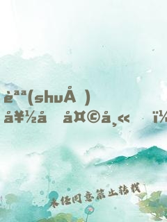 說(shuō)好假天師，你這通天箓咋回事